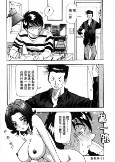 [Yukimino Yukio] Renai Shindan [Chinese] - page 44