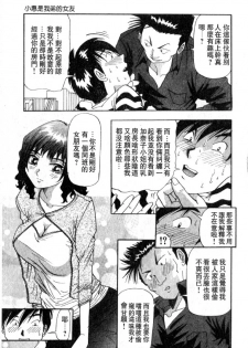 [Yukimino Yukio] Renai Shindan [Chinese] - page 45