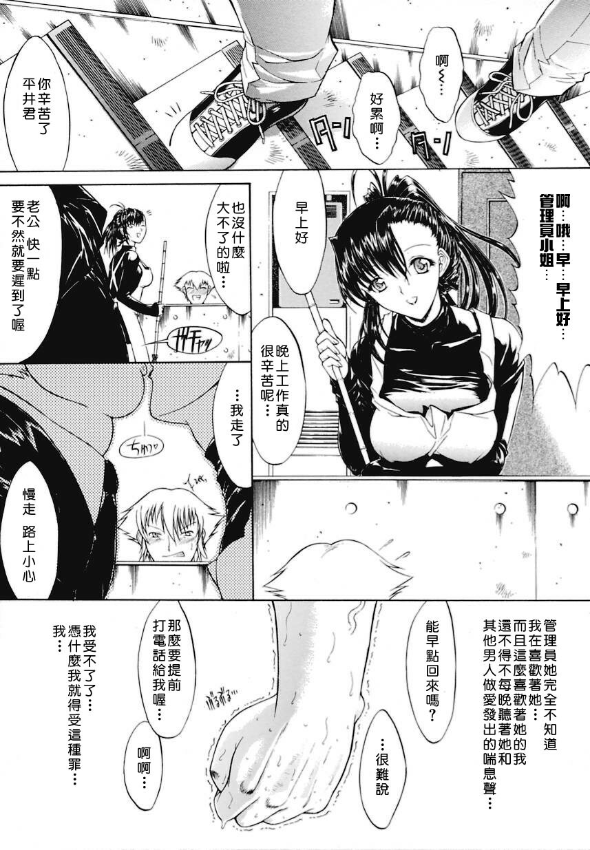 [Kino Hitoshi] Kinshin Soukan [Chinese] [自由幻想漢化組] page 102 full