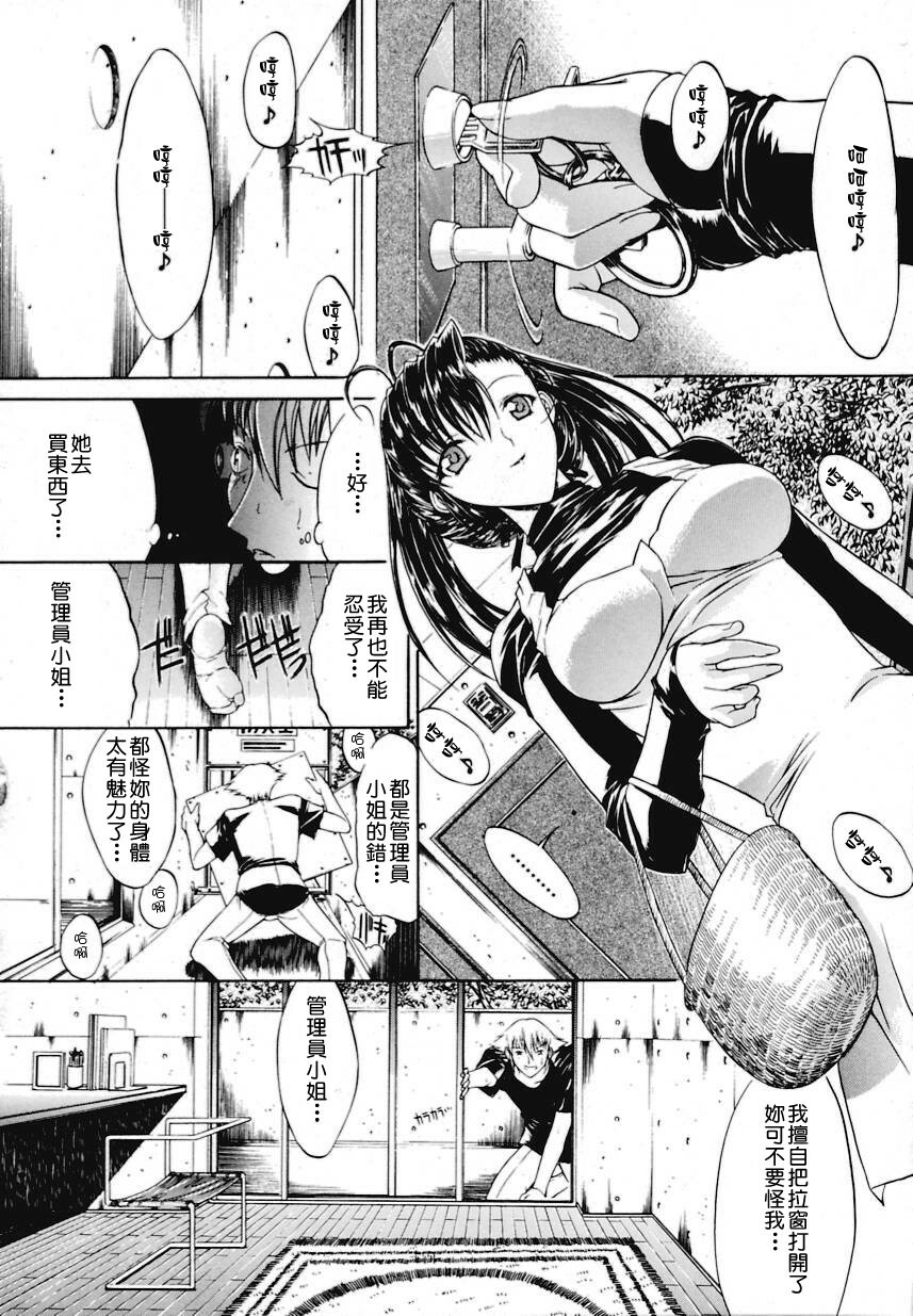 [Kino Hitoshi] Kinshin Soukan [Chinese] [自由幻想漢化組] page 103 full