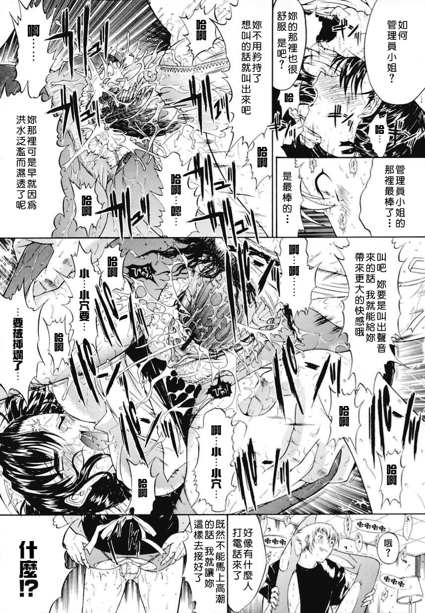 [Kino Hitoshi] Kinshin Soukan [Chinese] [自由幻想漢化組] page 112 full