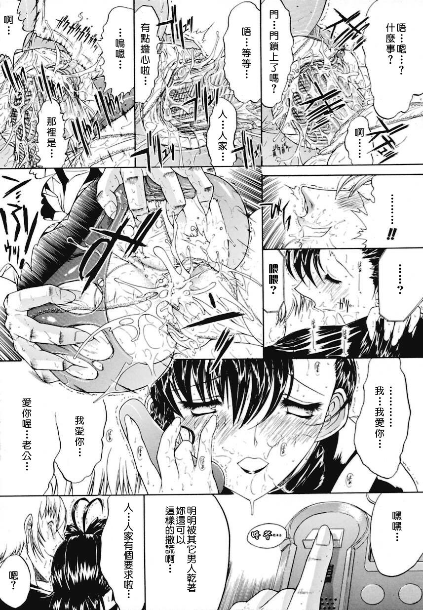 [Kino Hitoshi] Kinshin Soukan [Chinese] [自由幻想漢化組] page 114 full