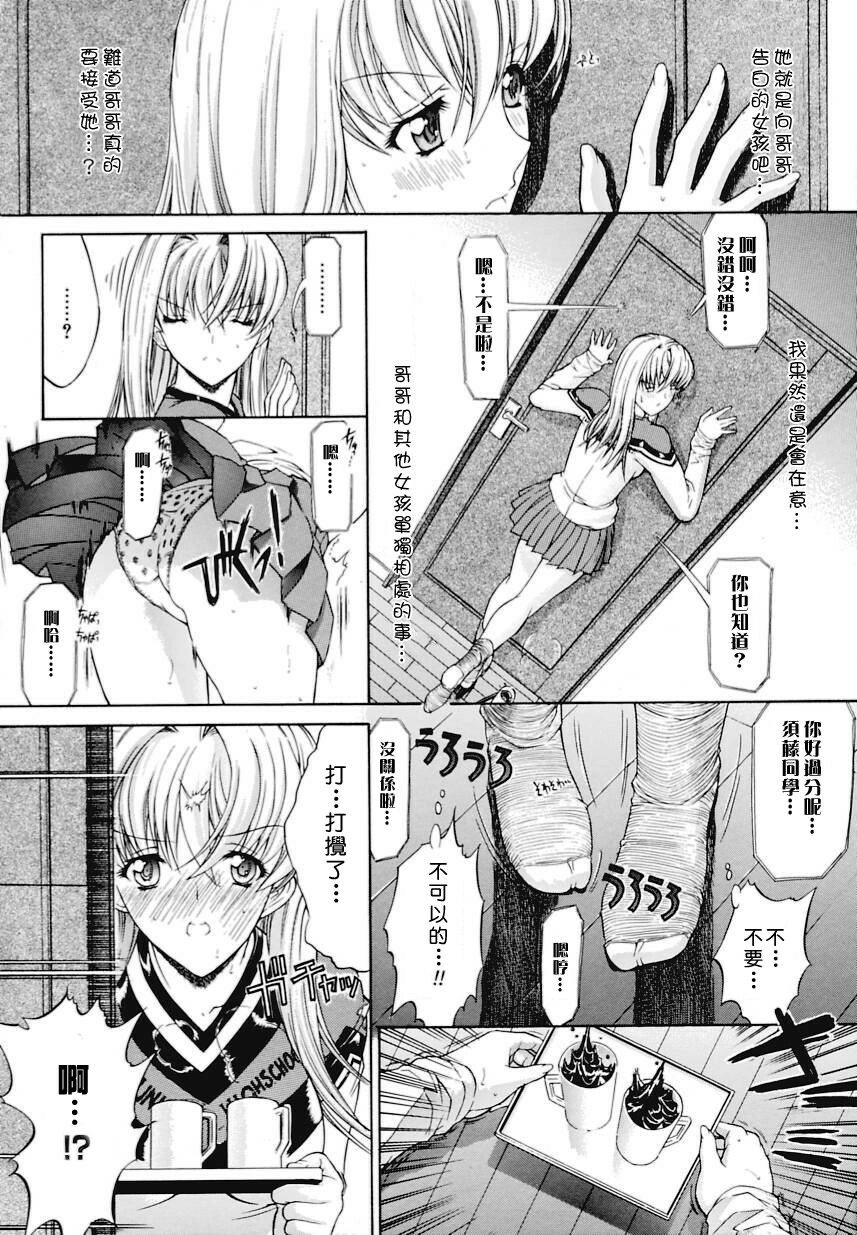 [Kino Hitoshi] Kinshin Soukan [Chinese] [自由幻想漢化組] page 17 full