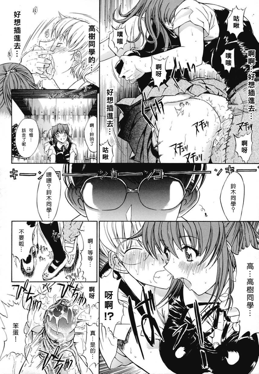 [Kino Hitoshi] Kinshin Soukan [Chinese] [自由幻想漢化組] page 171 full