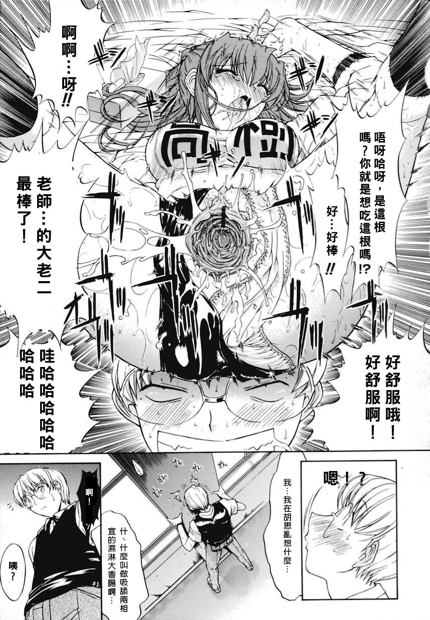 [Kino Hitoshi] Kinshin Soukan [Chinese] [自由幻想漢化組] page 180 full