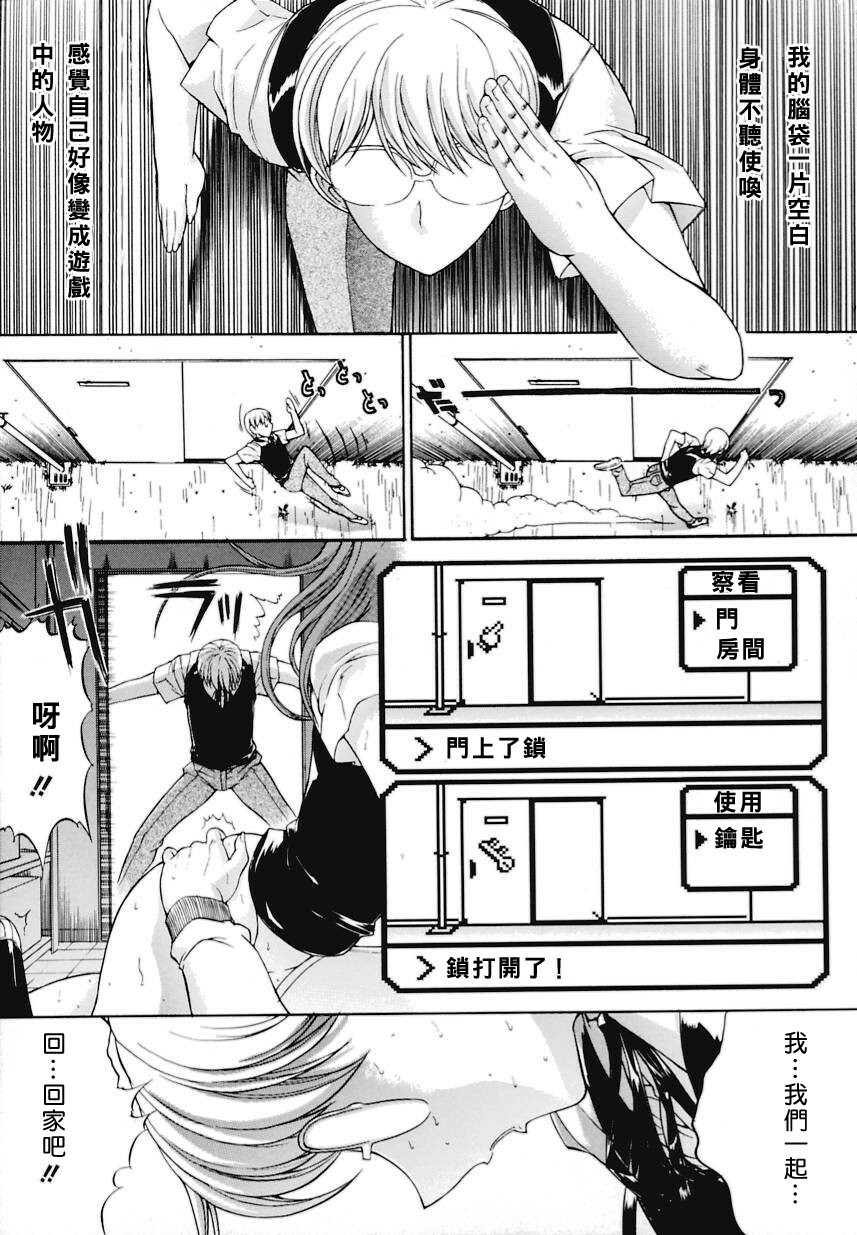 [Kino Hitoshi] Kinshin Soukan [Chinese] [自由幻想漢化組] page 182 full