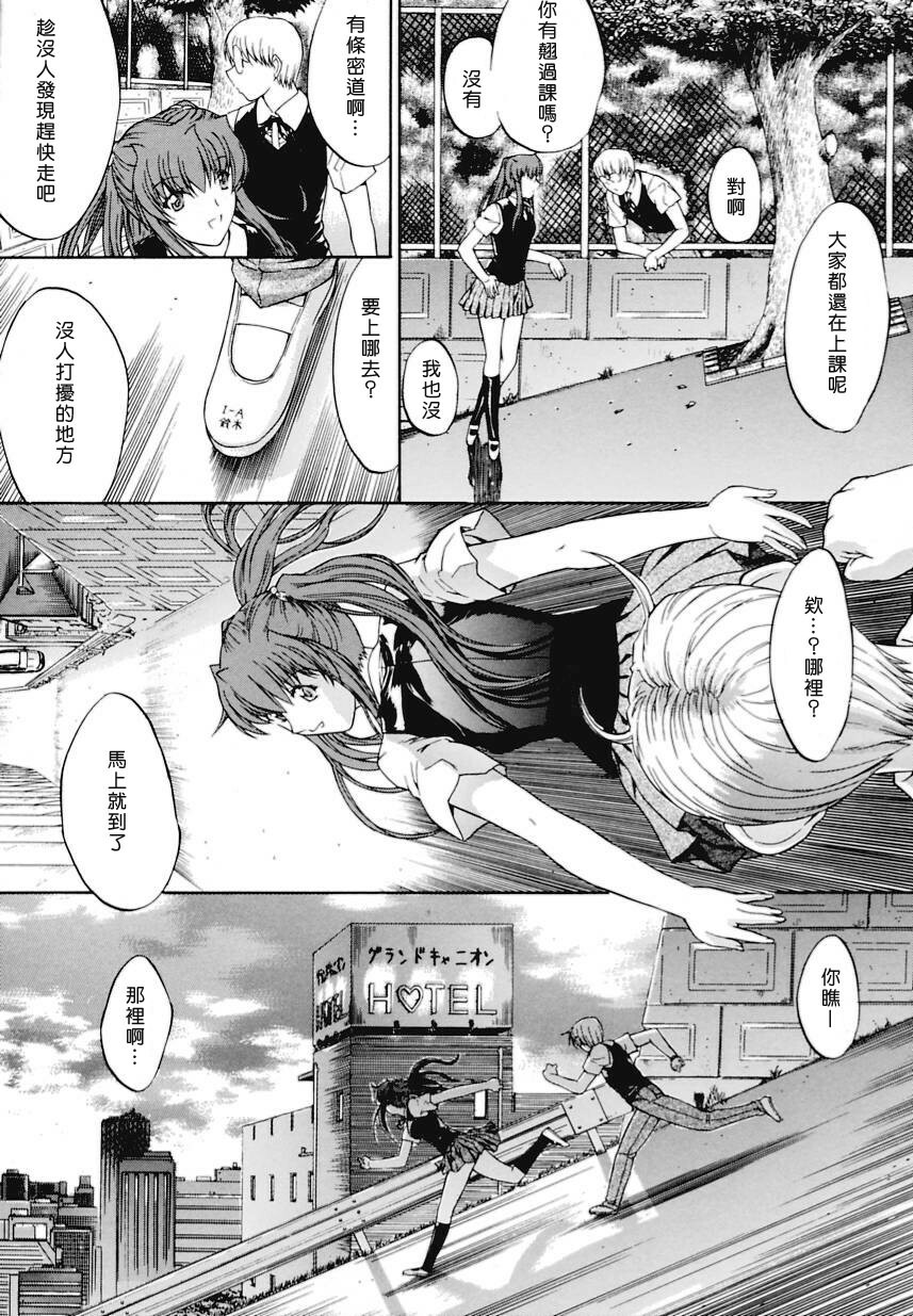 [Kino Hitoshi] Kinshin Soukan [Chinese] [自由幻想漢化組] page 206 full