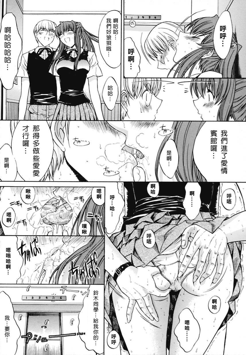 [Kino Hitoshi] Kinshin Soukan [Chinese] [自由幻想漢化組] page 208 full