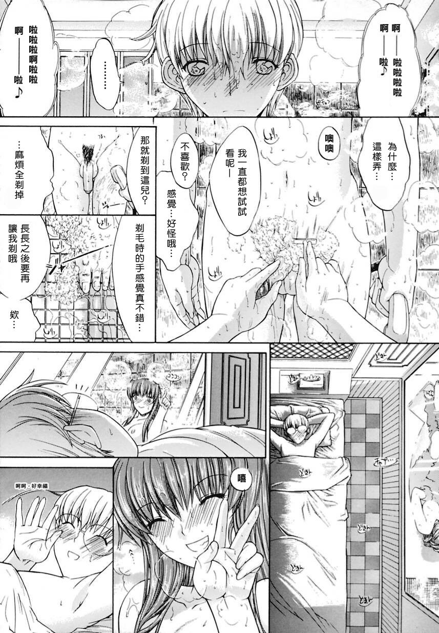 [Kino Hitoshi] Kinshin Soukan [Chinese] [自由幻想漢化組] page 216 full