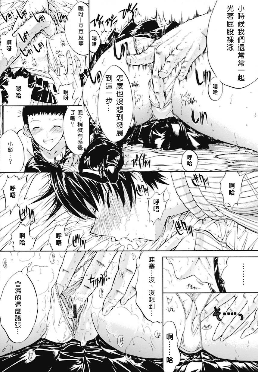 [Kino Hitoshi] Kinshin Soukan [Chinese] [自由幻想漢化組] page 230 full