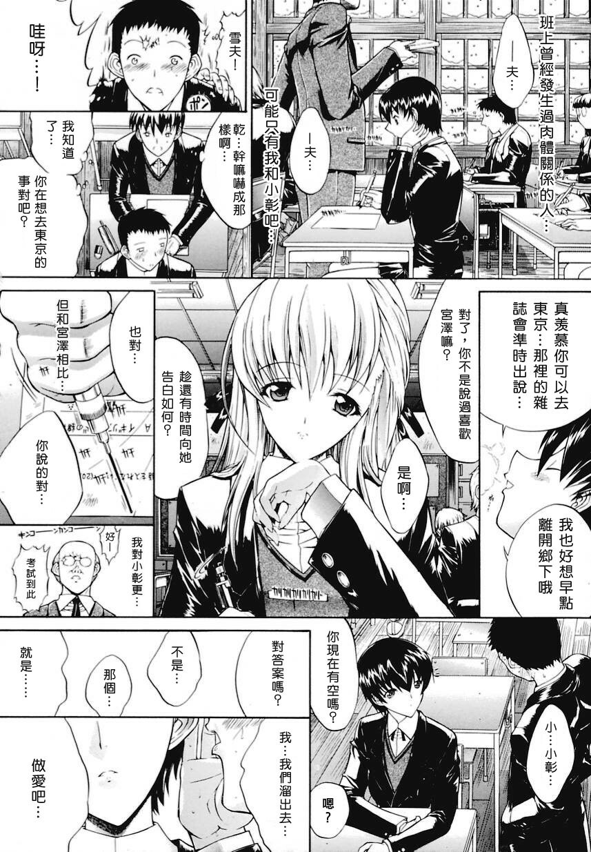 [Kino Hitoshi] Kinshin Soukan [Chinese] [自由幻想漢化組] page 235 full