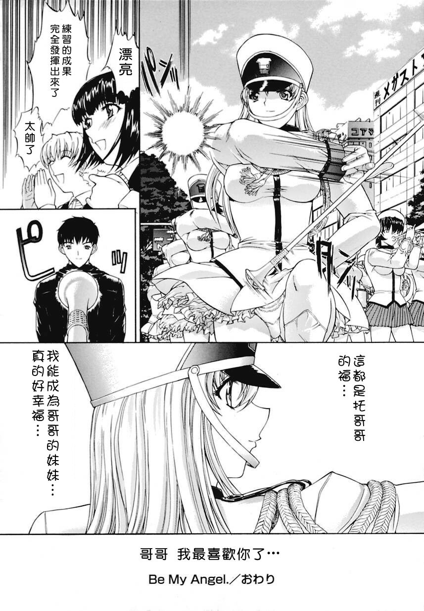 [Kino Hitoshi] Kinshin Soukan [Chinese] [自由幻想漢化組] page 31 full