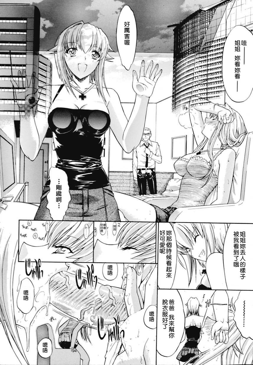 [Kino Hitoshi] Kinshin Soukan [Chinese] [自由幻想漢化組] page 39 full