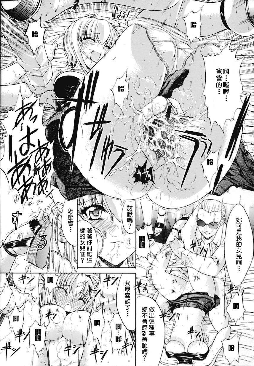 [Kino Hitoshi] Kinshin Soukan [Chinese] [自由幻想漢化組] page 42 full