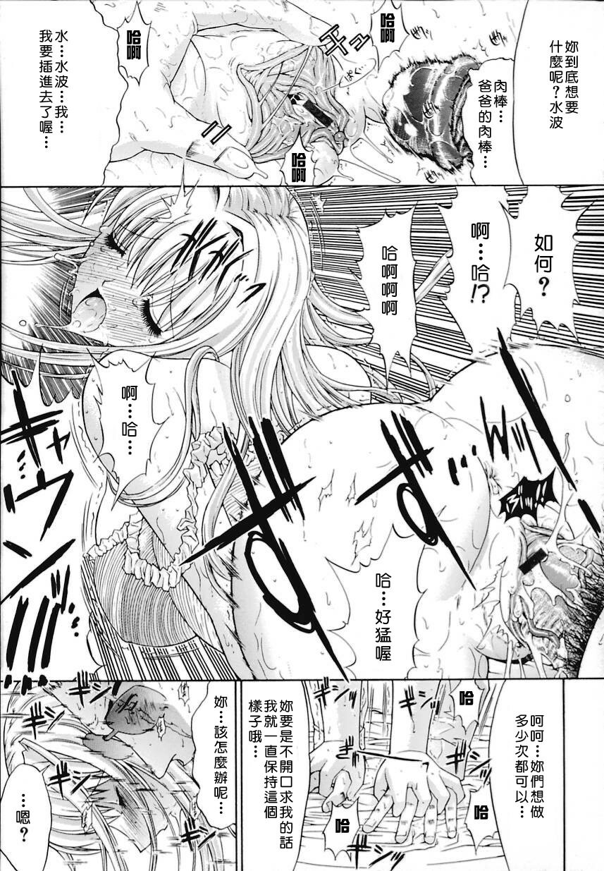 [Kino Hitoshi] Kinshin Soukan [Chinese] [自由幻想漢化組] page 46 full