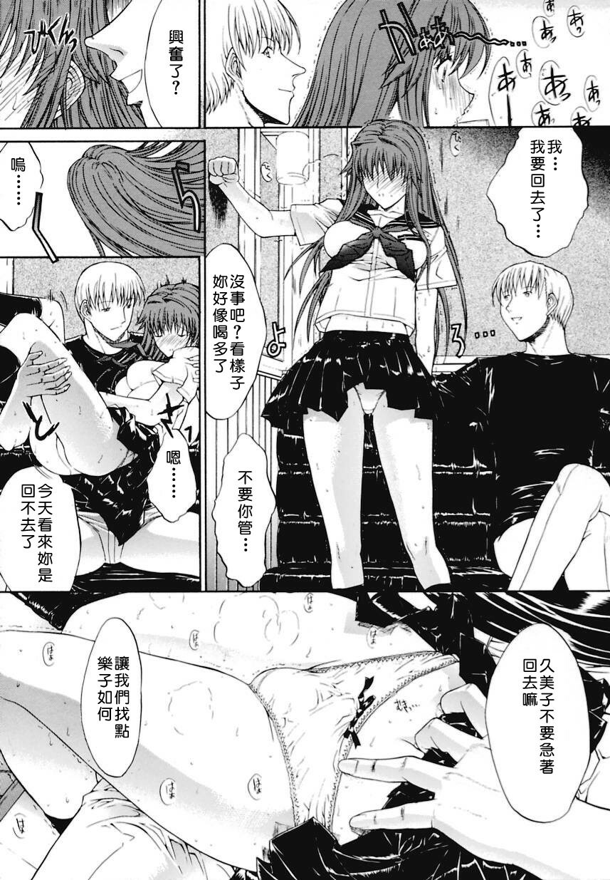 [Kino Hitoshi] Kinshin Soukan [Chinese] [自由幻想漢化組] page 60 full