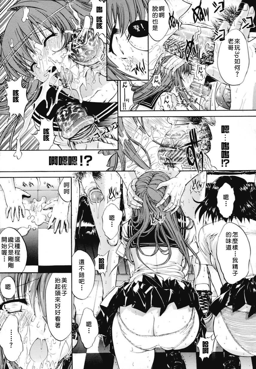 [Kino Hitoshi] Kinshin Soukan [Chinese] [自由幻想漢化組] page 66 full