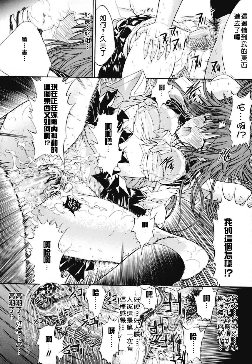 [Kino Hitoshi] Kinshin Soukan [Chinese] [自由幻想漢化組] page 71 full