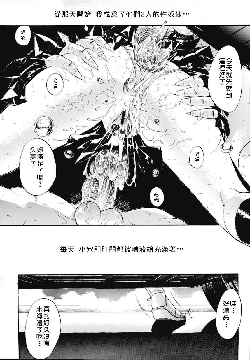 [Kino Hitoshi] Kinshin Soukan [Chinese] [自由幻想漢化組] page 73 full