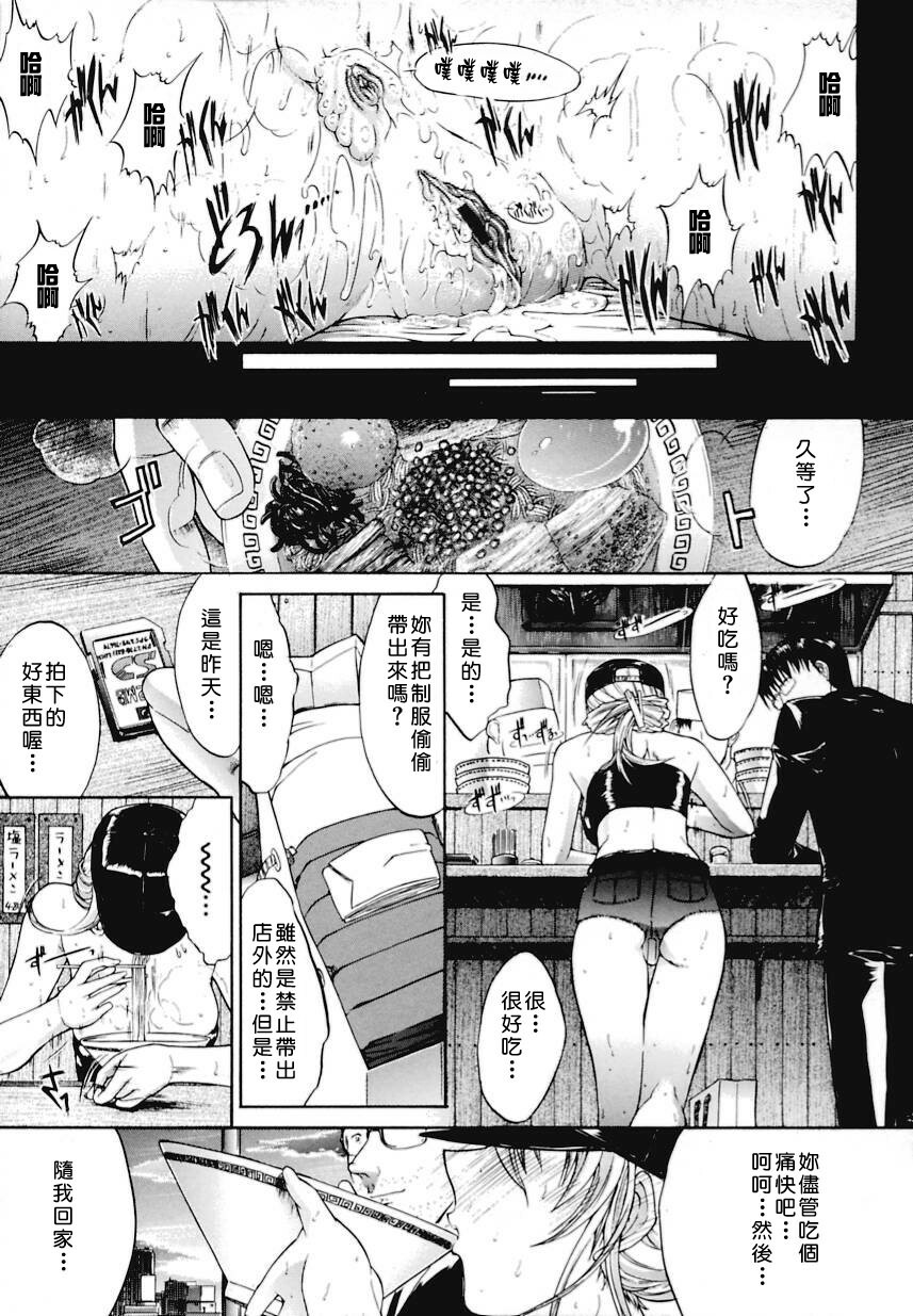 [Kino Hitoshi] Kinshin Soukan [Chinese] [自由幻想漢化組] page 90 full