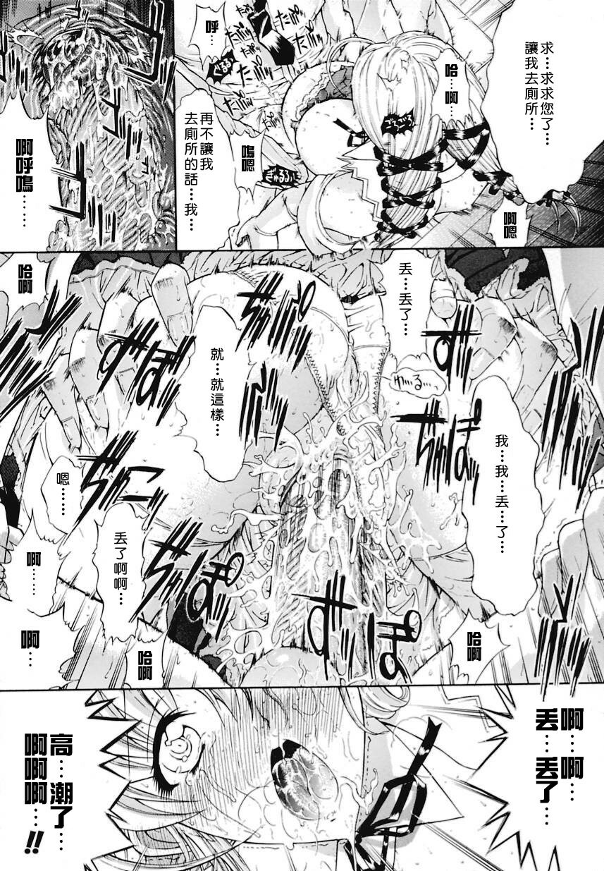 [Kino Hitoshi] Kinshin Soukan [Chinese] [自由幻想漢化組] page 94 full