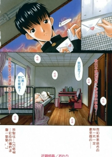 [Kino Hitoshi] Kinshin Soukan [Chinese] [自由幻想漢化組] - page 11