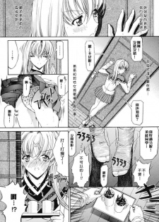 [Kino Hitoshi] Kinshin Soukan [Chinese] [自由幻想漢化組] - page 17