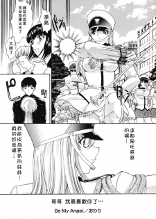 [Kino Hitoshi] Kinshin Soukan [Chinese] [自由幻想漢化組] - page 31