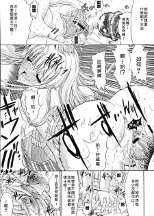 [Kino Hitoshi] Kinshin Soukan [Chinese] [自由幻想漢化組] - page 46