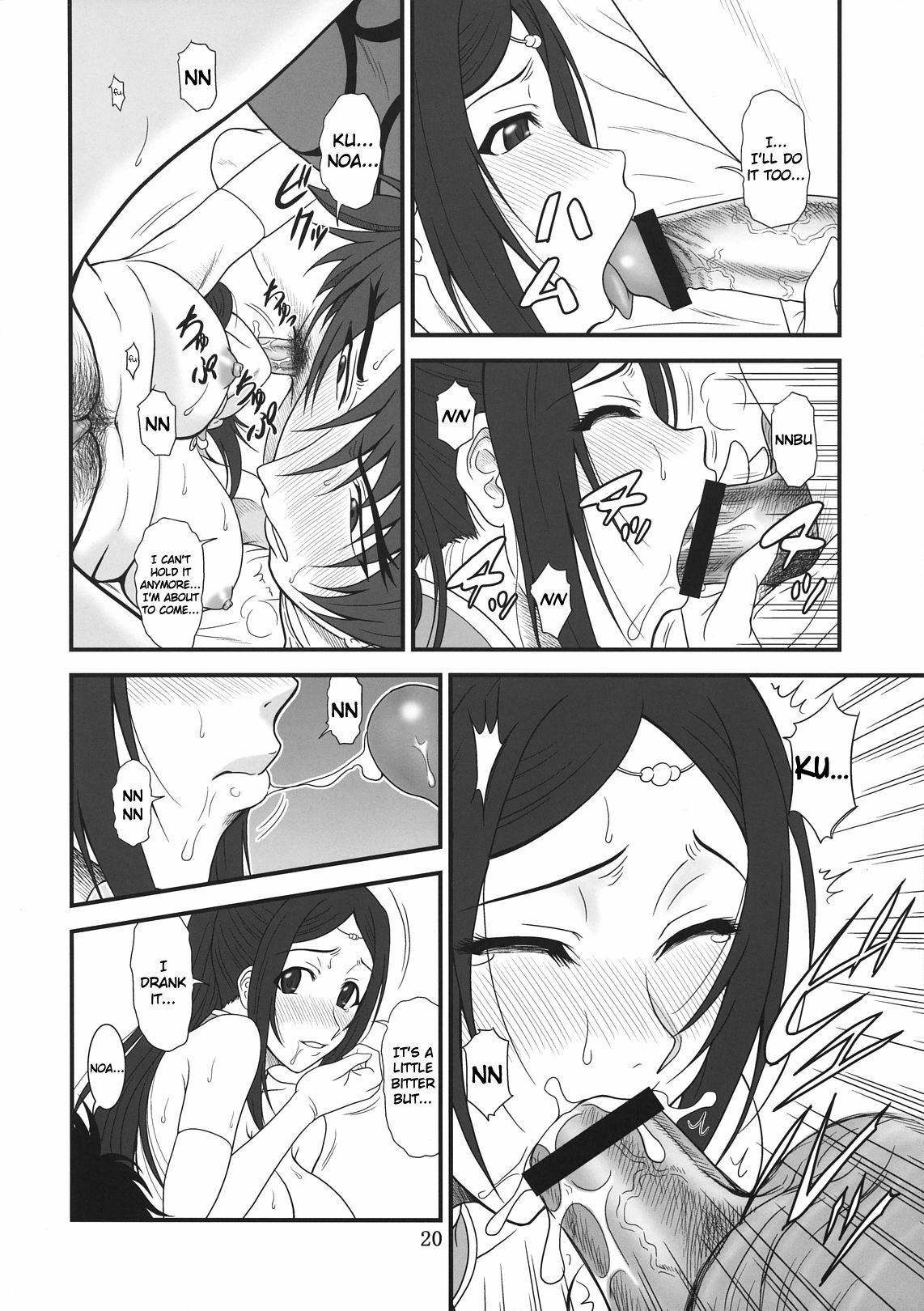 (COMIC1☆5) [Oretachi Misnon Ikka (Misnon the Great)] Densetsu no Yuusha no Hime Goto (The Legend of the Legendary Heroes) [English] page 19 full