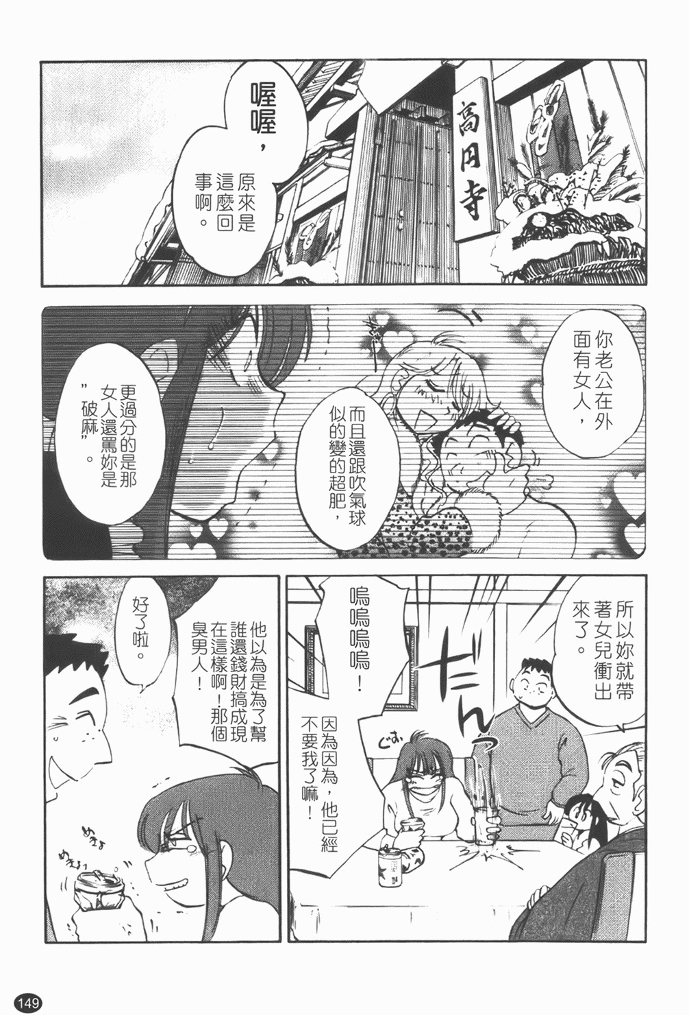 [Tsuyatsuya] Maid no Mitsuko-san 1 [Chinese] page 150 full