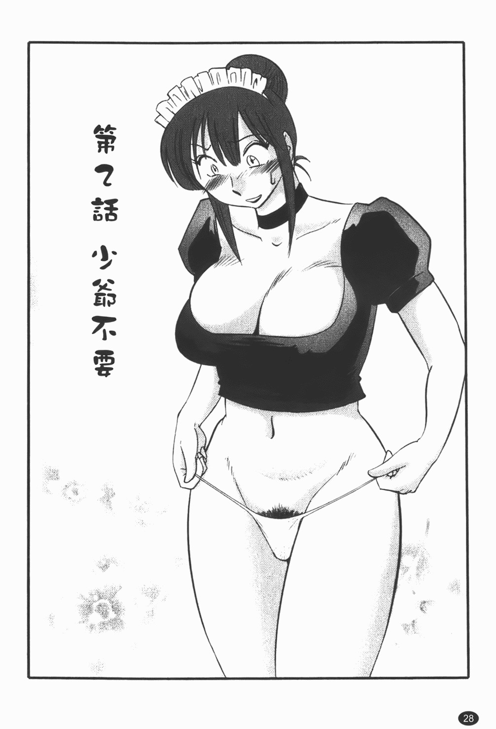 [Tsuyatsuya] Maid no Mitsuko-san 1 [Chinese] page 29 full