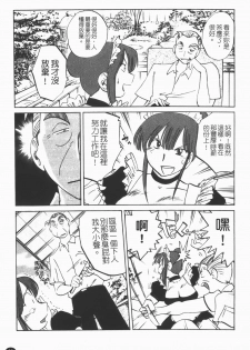 [Tsuyatsuya] Maid no Mitsuko-san 1 [Chinese] - page 12