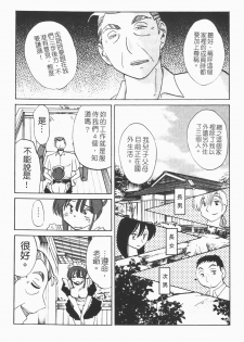 [Tsuyatsuya] Maid no Mitsuko-san 1 [Chinese] - page 13