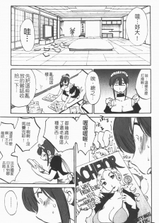 [Tsuyatsuya] Maid no Mitsuko-san 1 [Chinese] - page 15