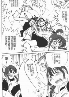 [Tsuyatsuya] Maid no Mitsuko-san 1 [Chinese] - page 20