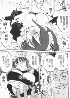[Tsuyatsuya] Maid no Mitsuko-san 1 [Chinese] - page 21