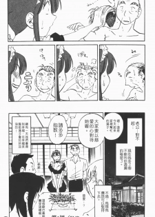 [Tsuyatsuya] Maid no Mitsuko-san 1 [Chinese] - page 28