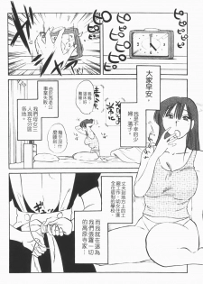 [Tsuyatsuya] Maid no Mitsuko-san 1 [Chinese] - page 30