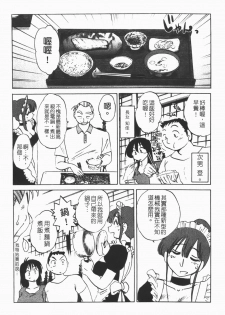 [Tsuyatsuya] Maid no Mitsuko-san 1 [Chinese] - page 32