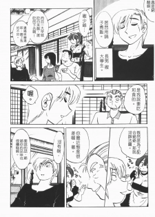 [Tsuyatsuya] Maid no Mitsuko-san 1 [Chinese] - page 33