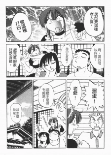 [Tsuyatsuya] Maid no Mitsuko-san 1 [Chinese] - page 34