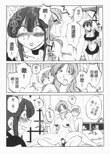 [Tsuyatsuya] Maid no Mitsuko-san 1 [Chinese] - page 37
