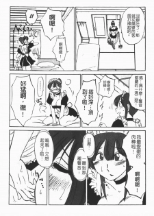 [Tsuyatsuya] Maid no Mitsuko-san 1 [Chinese] - page 39