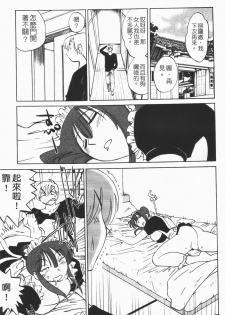 [Tsuyatsuya] Maid no Mitsuko-san 1 [Chinese] - page 41