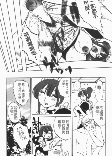 [Tsuyatsuya] Maid no Mitsuko-san 1 [Chinese] - page 48