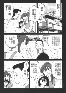 [Tsuyatsuya] Maid no Mitsuko-san 1 [Chinese] - page 7