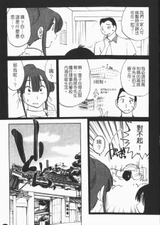[Tsuyatsuya] Maid no Mitsuko-san 1 [Chinese] - page 8