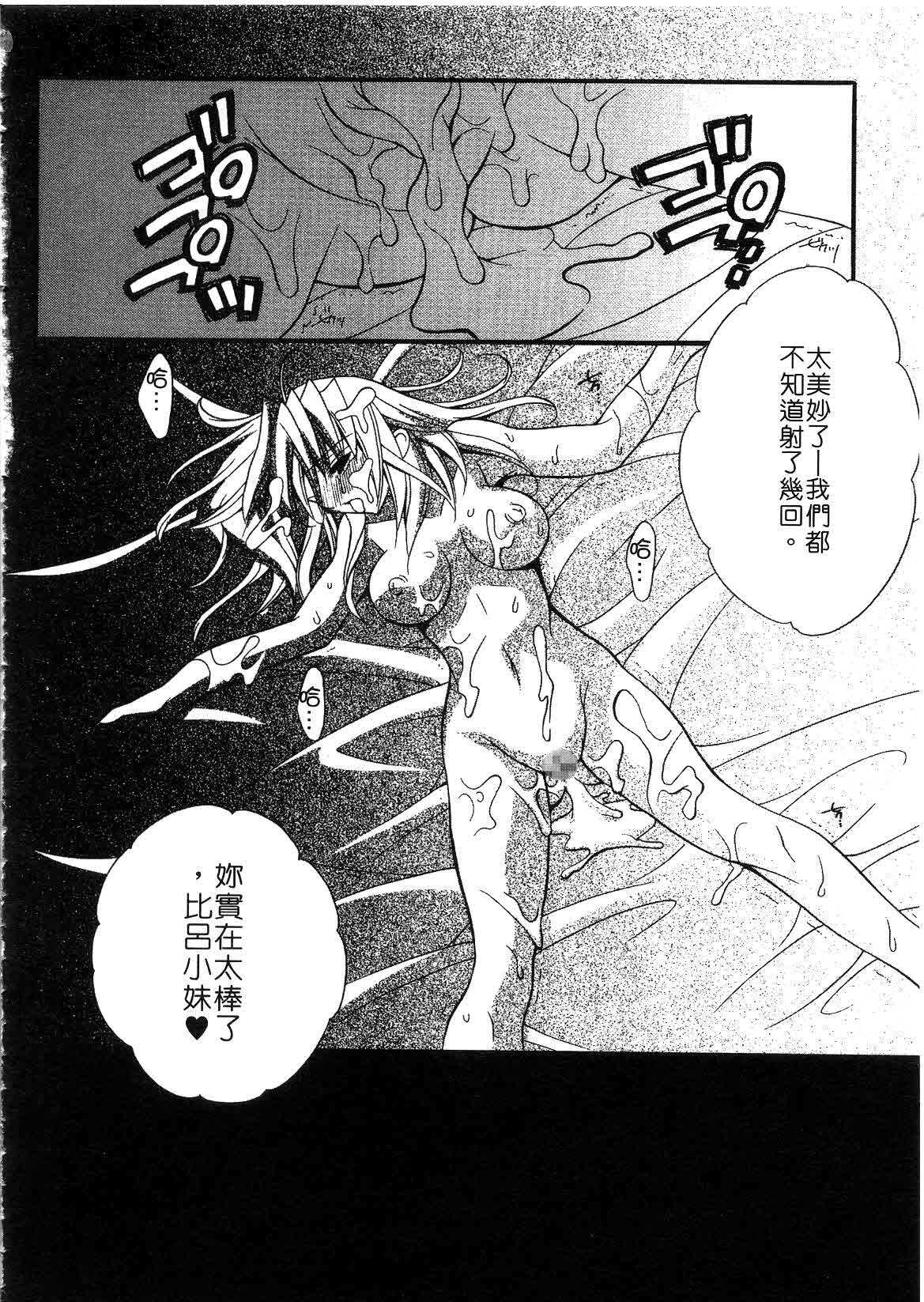 [ちとせ凛] 未熟な果実 (CHINESE) page 100 full