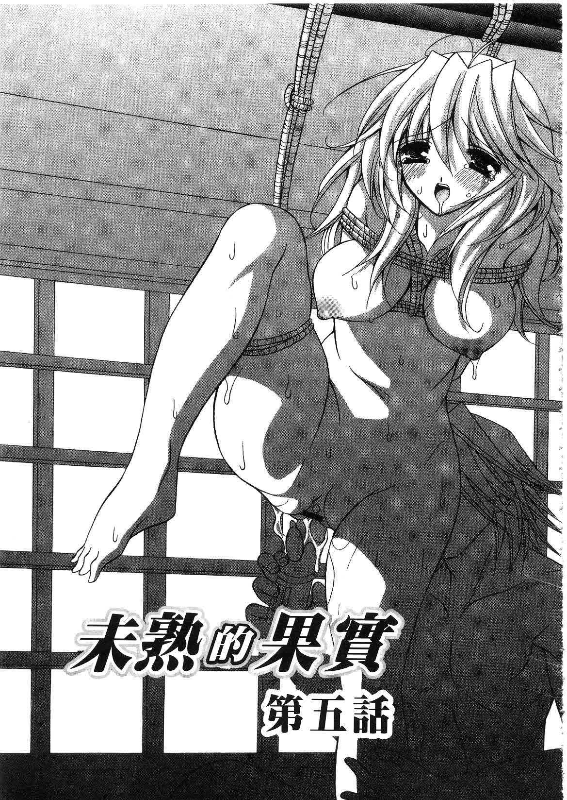 [ちとせ凛] 未熟な果実 (CHINESE) page 105 full